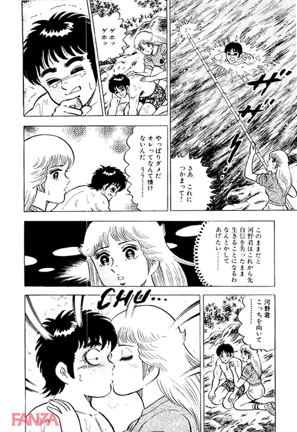 【エロ漫画】あげちゃう！ 女教師 8 - ページ013