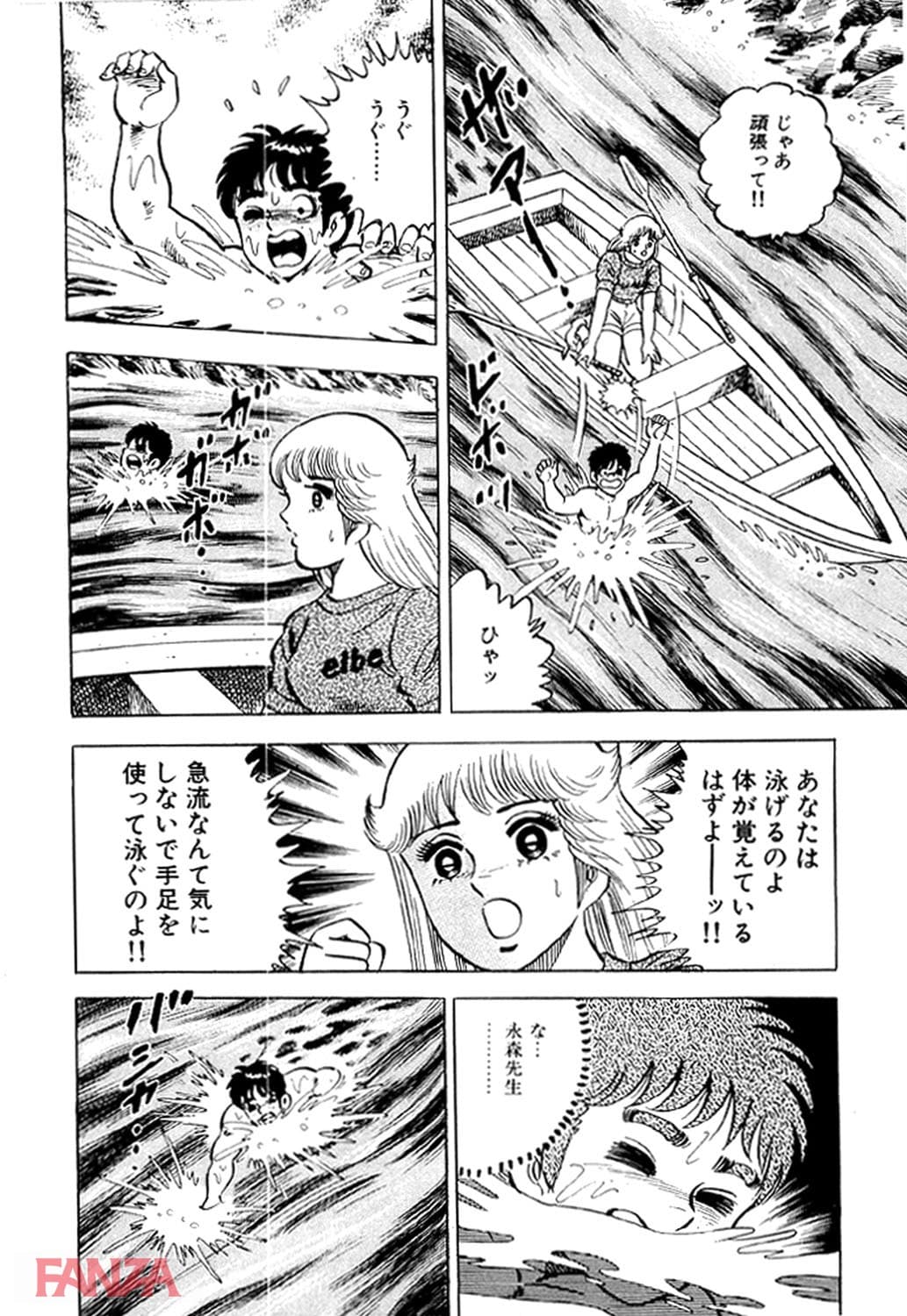 【エロ漫画】あげちゃう！ 女教師 8 - ページ015