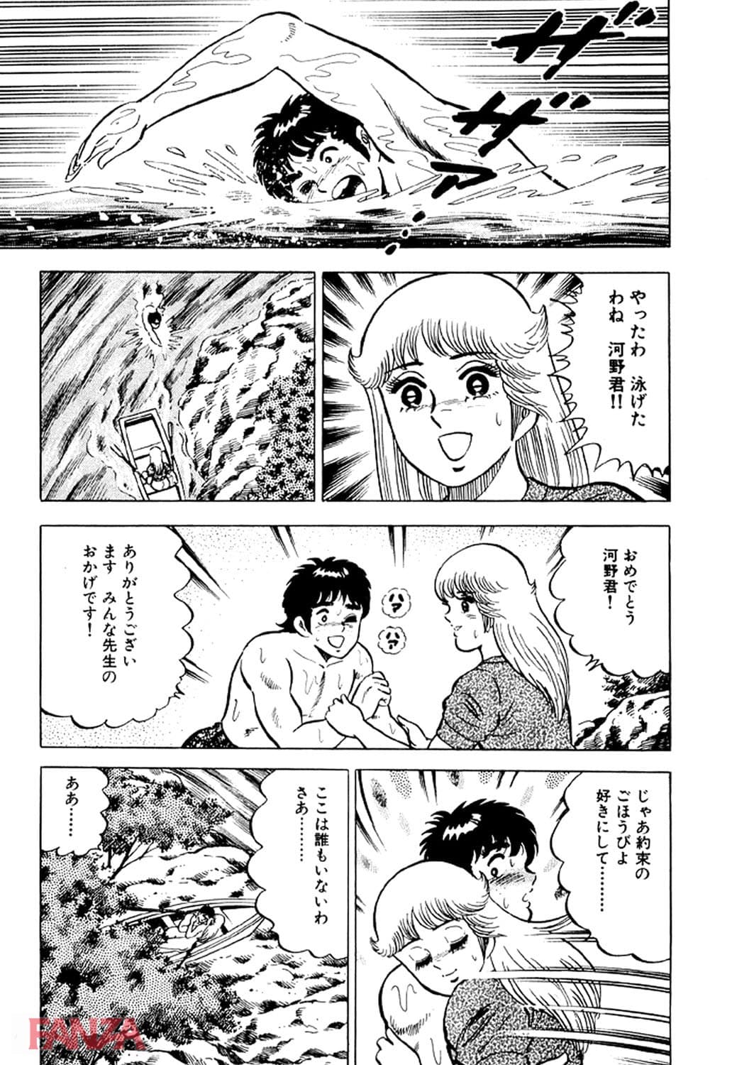 【エロ漫画】あげちゃう！ 女教師 8 - ページ016