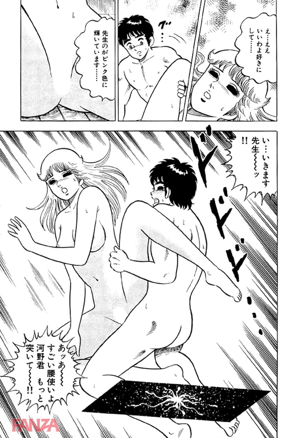 【エロ漫画】あげちゃう！ 女教師 8 - ページ020