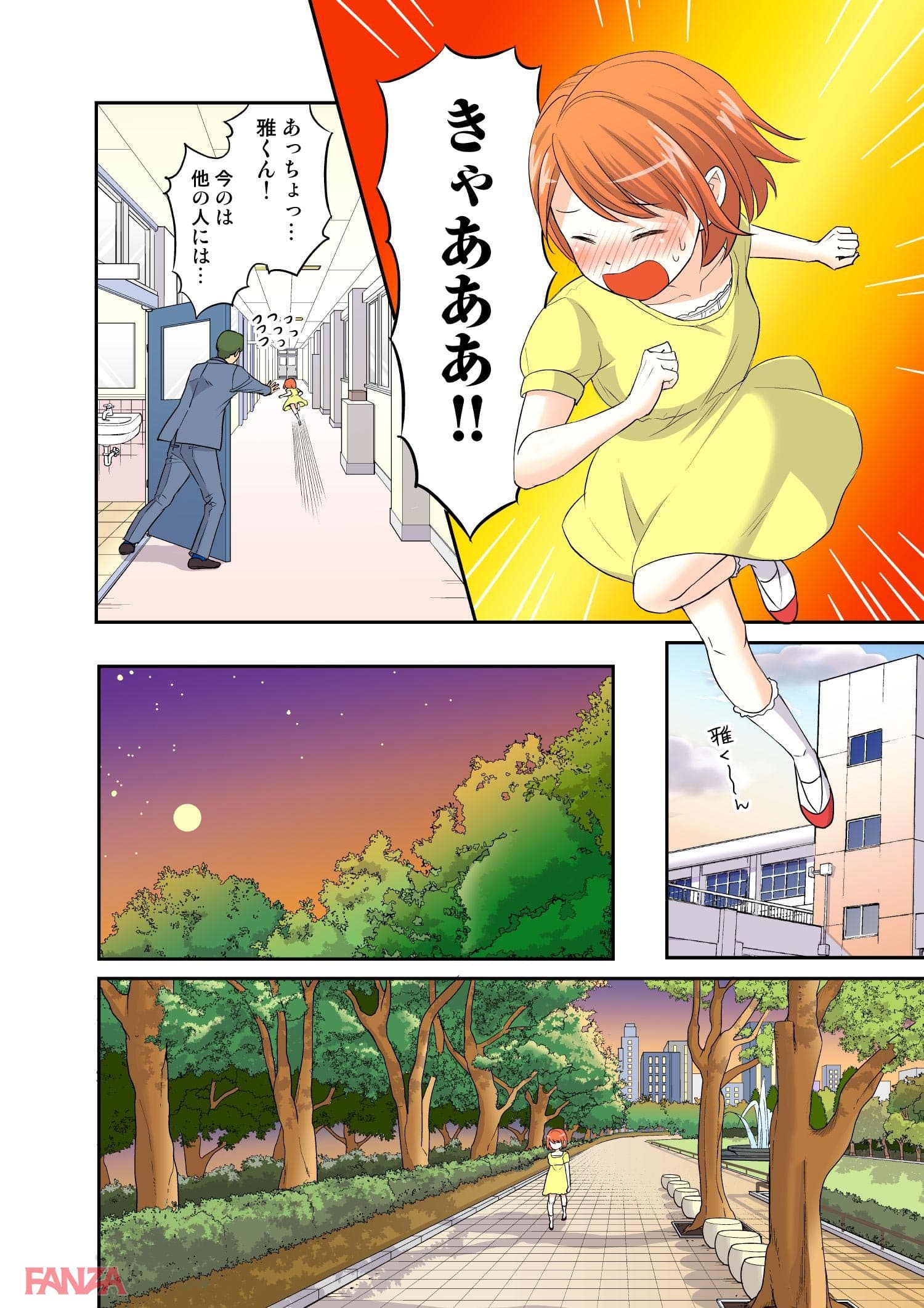 【エロ漫画】お姉ちゃんがワカンない！ 4 - ページ004