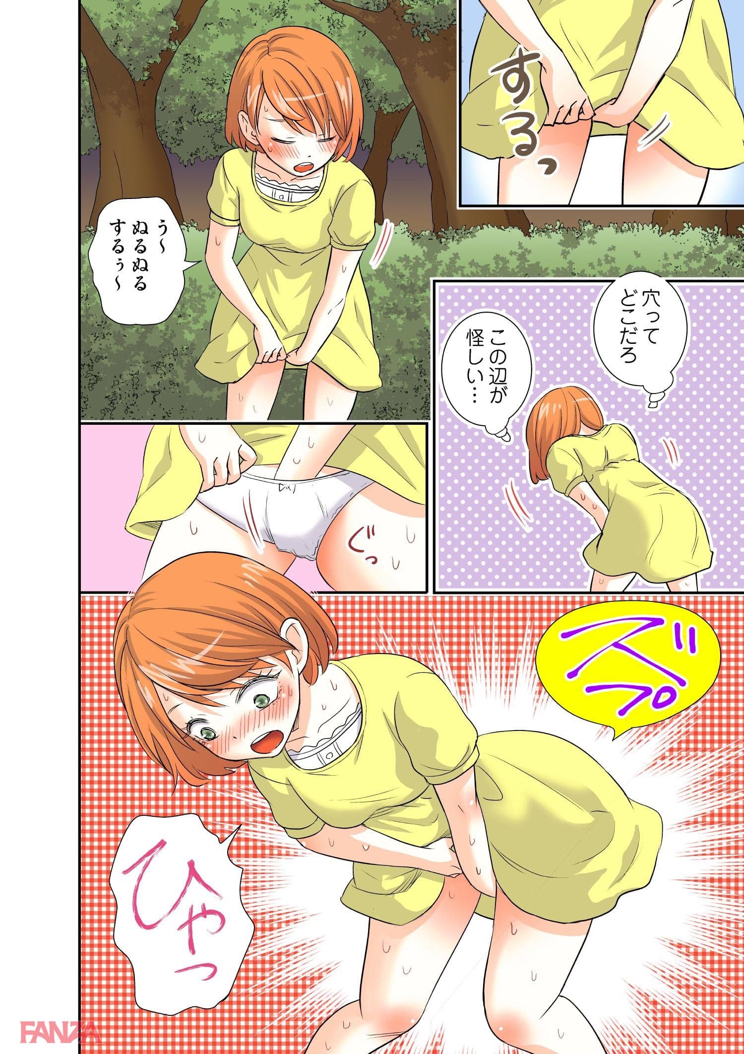 【エロ漫画】お姉ちゃんがワカンない！ 4 - ページ006