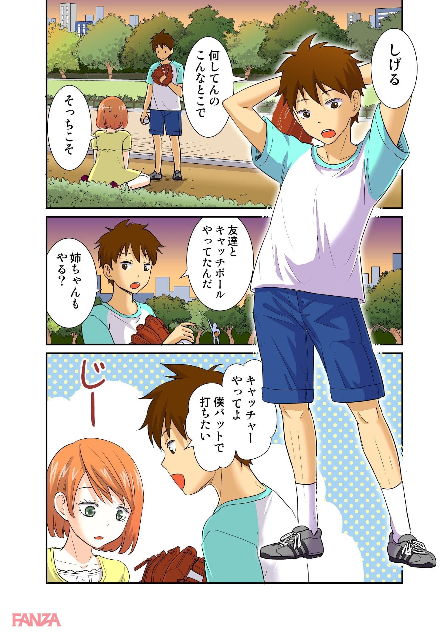 【エロ漫画】お姉ちゃんがワカンない！ 4 - ページ008