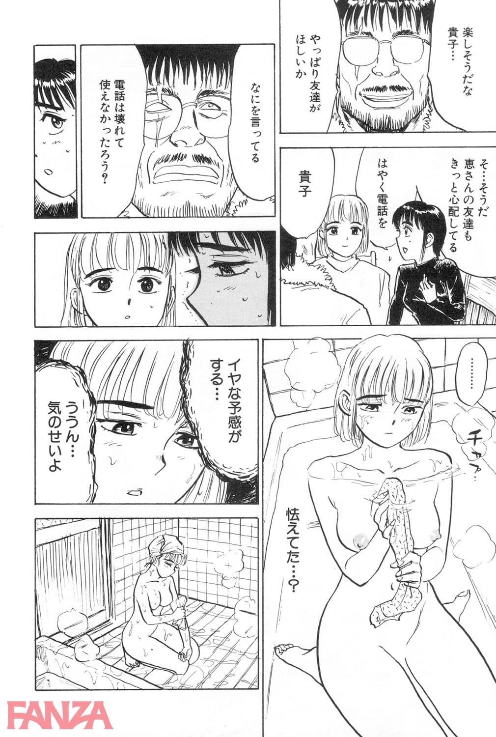【エロ漫画】人形の館 - ページ005