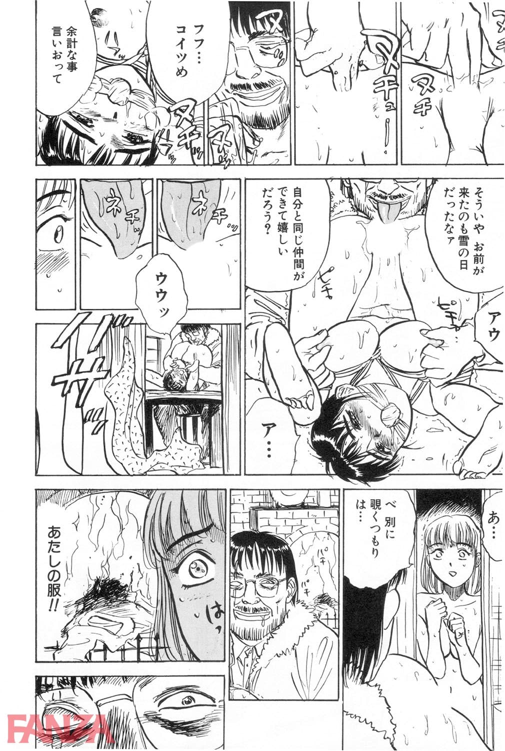 【エロ漫画】人形の館 - ページ007