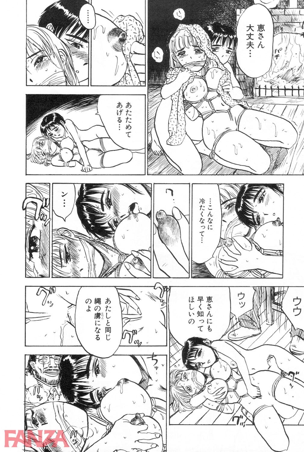 【エロ漫画】人形の館 - ページ009