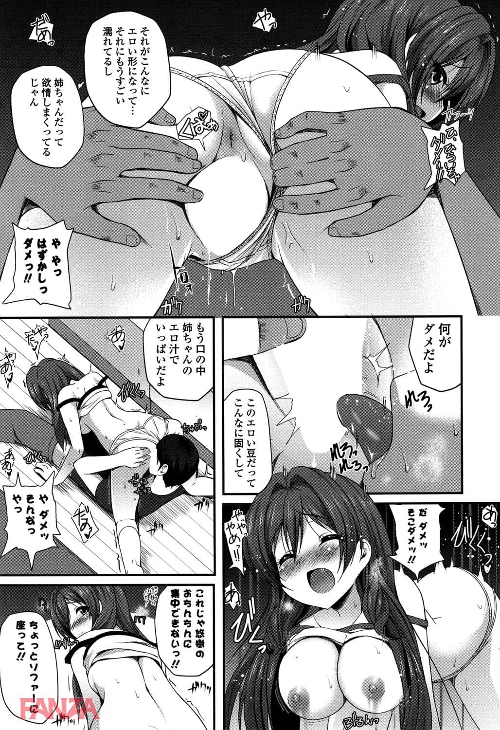 【エロ漫画】きれいなおねえさんはすきですか？ - ページ014