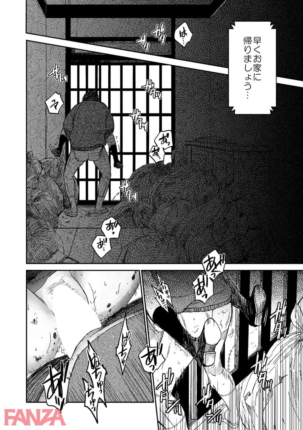 【エロ漫画】暗い家【合本版】 （1） - ページ023