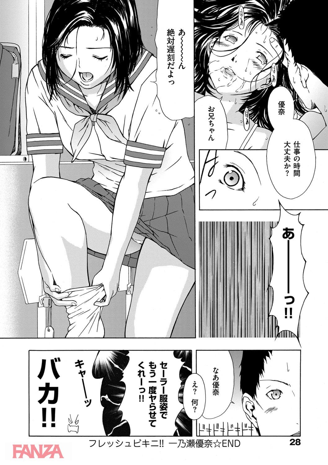 【エロ漫画】H 1 新装版 - ページ019
