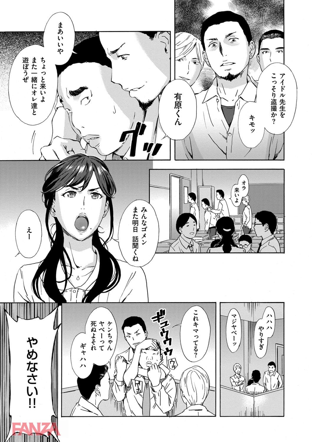 【エロ漫画】H 3 - ページ008