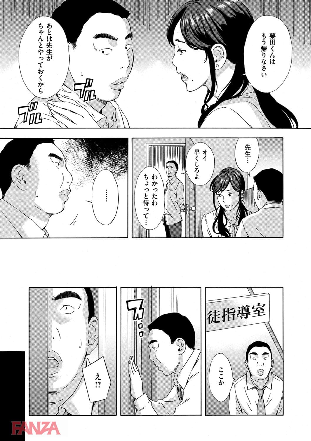 【エロ漫画】H 3 - ページ010