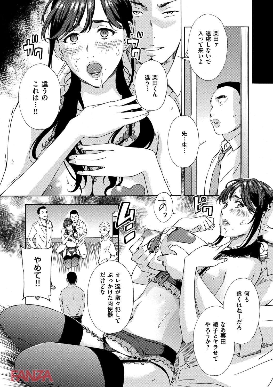 【エロ漫画】H 3 - ページ011