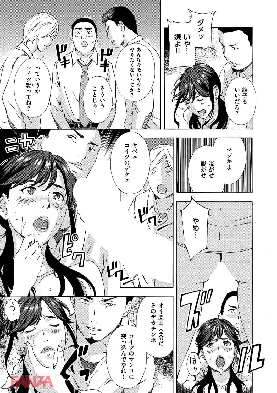 【エロ漫画】H 3 - ページ012