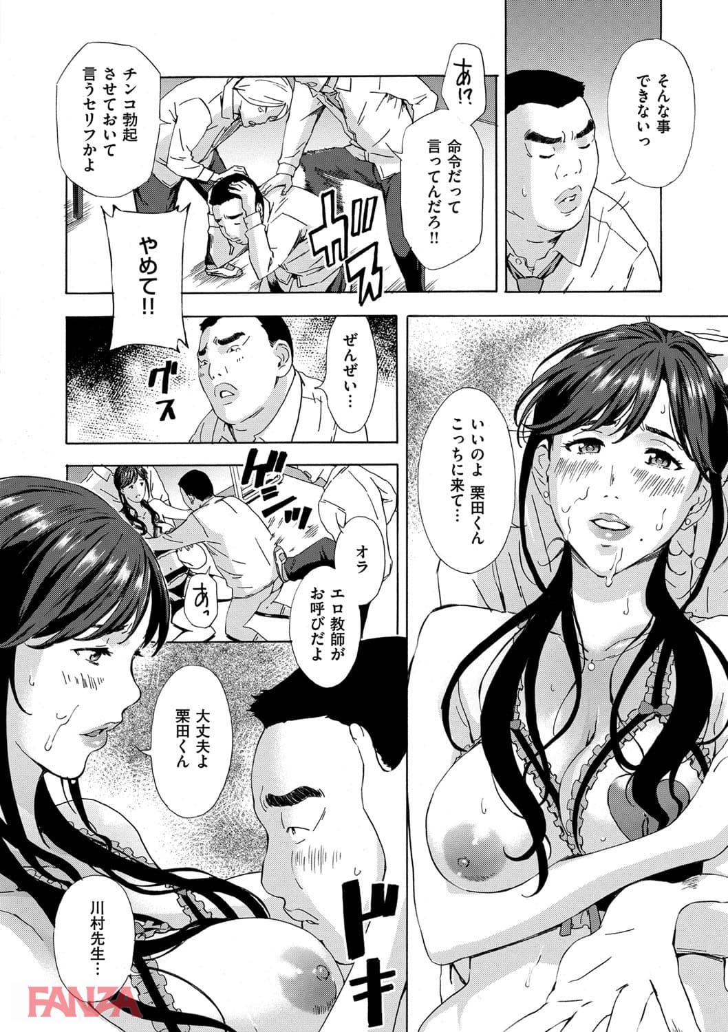 【エロ漫画】H 3 - ページ013