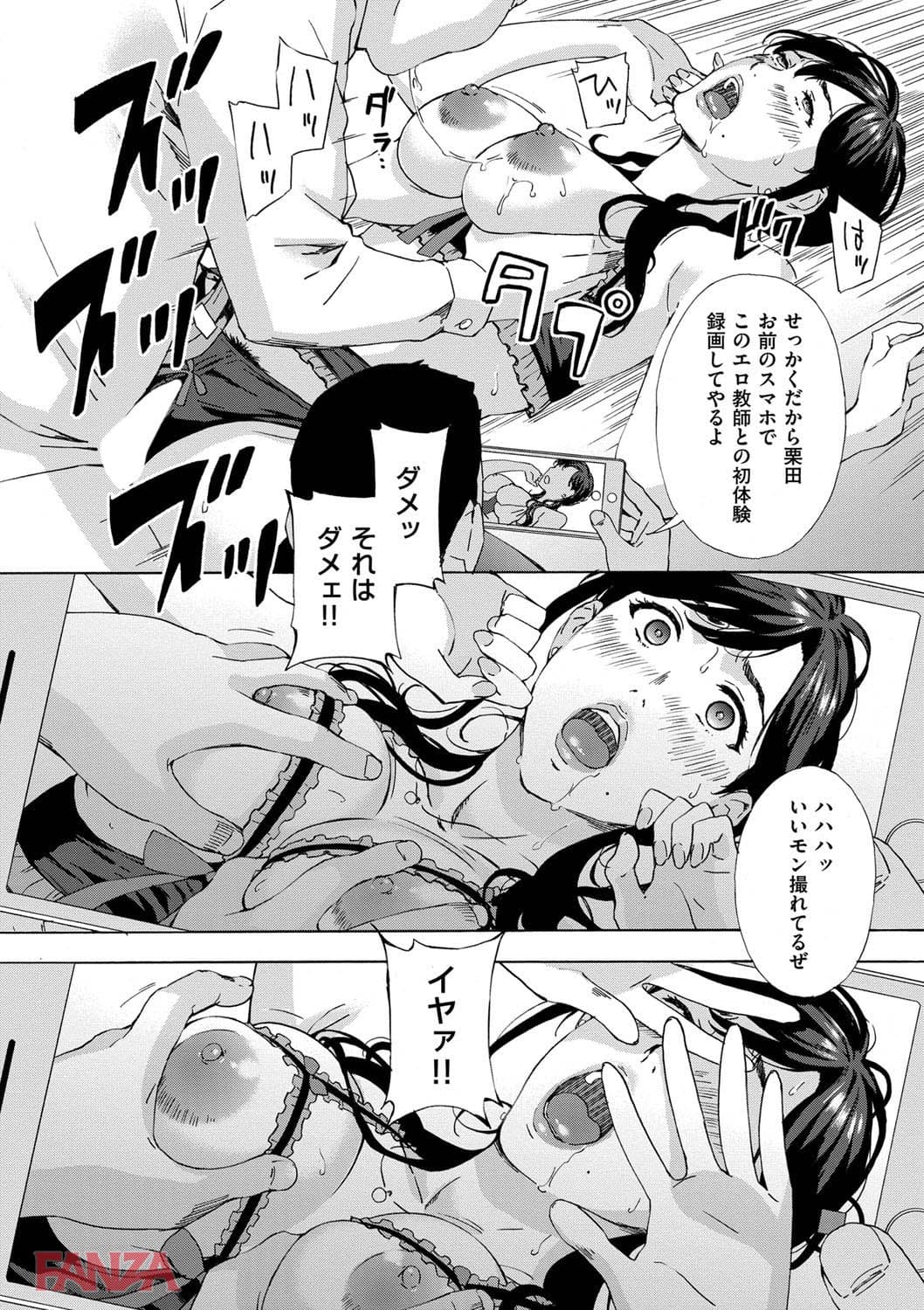 【エロ漫画】H 3 - ページ020