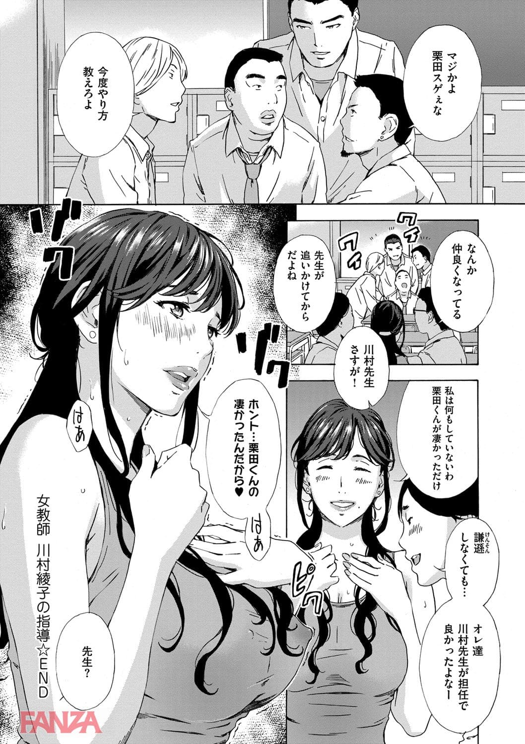 【エロ漫画】H 3 - ページ023