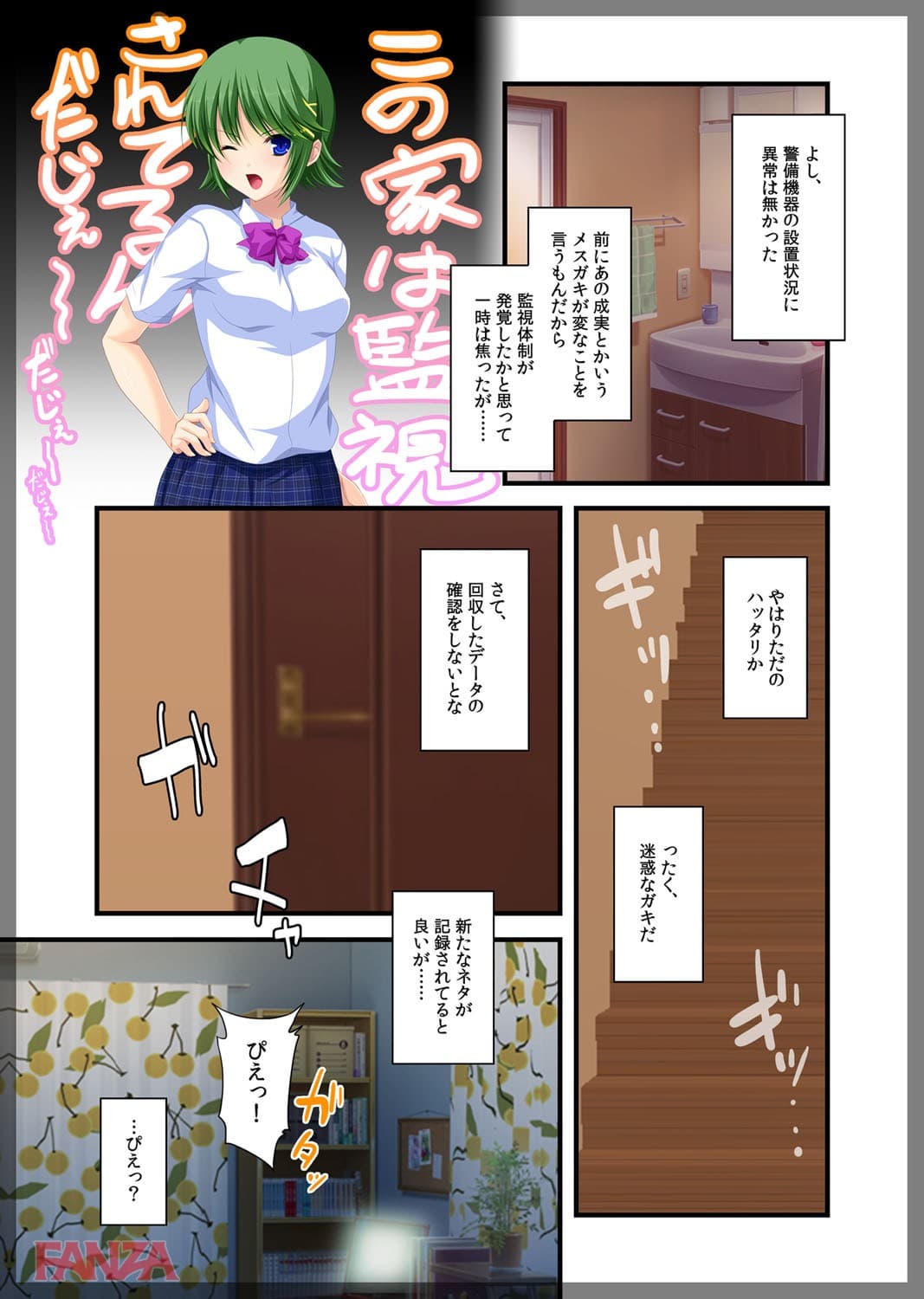 【エロ漫画】自宅警備員～妹の親友 灰原成美 編～ - ページ020