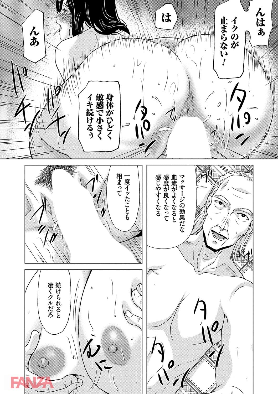 【エロ漫画】あの日の先生 2 - ページ009