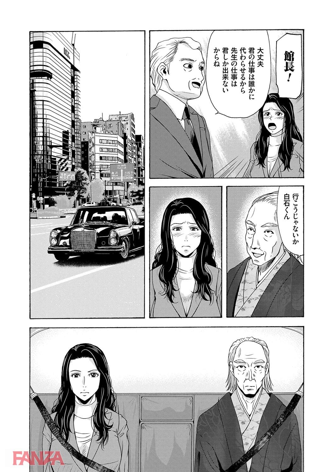 【エロ漫画】あの日の先生 2 - ページ018