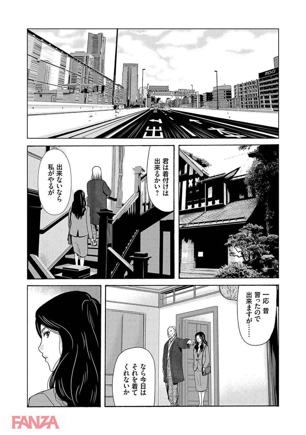 【エロ漫画】あの日の先生 2 - ページ021