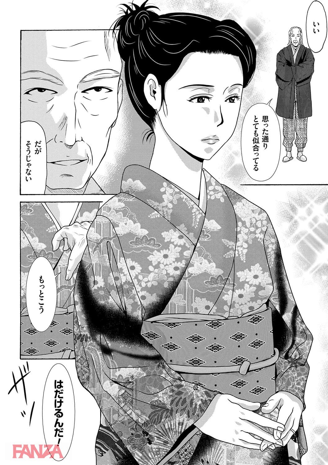 【エロ漫画】あの日の先生 2 - ページ023