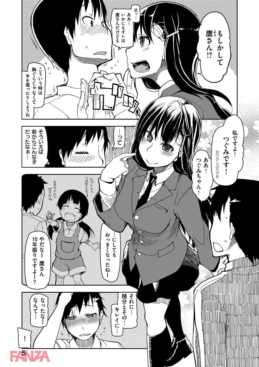 【エロ漫画】キズモノオトメ - ページ004