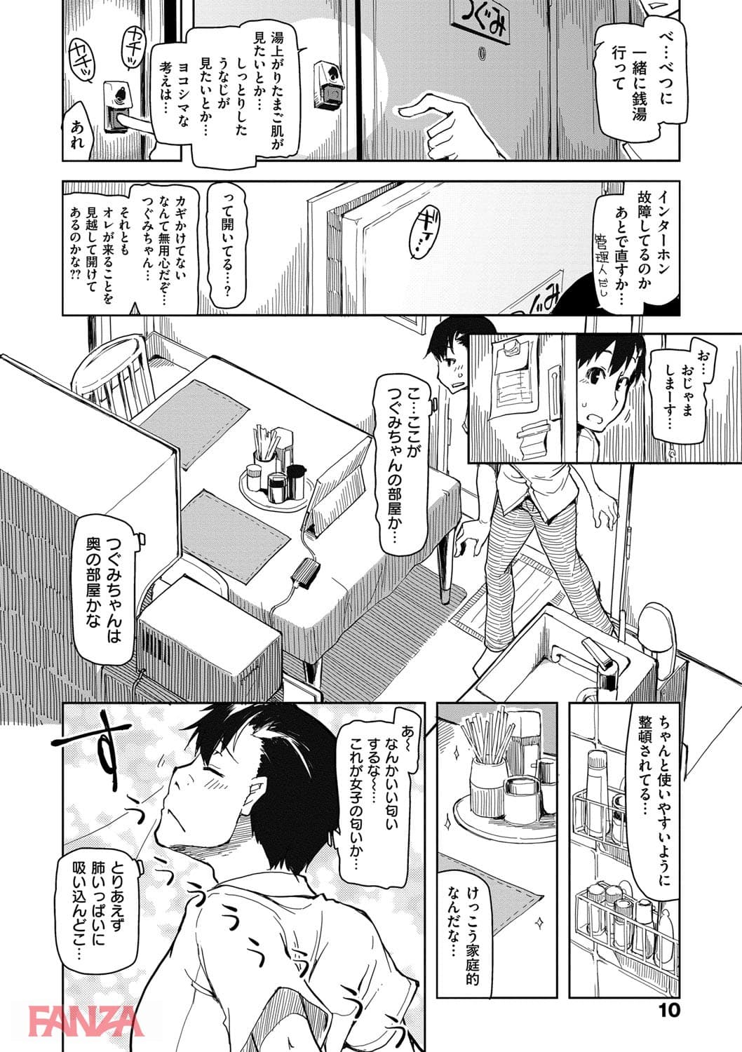 【エロ漫画】キズモノオトメ - ページ009