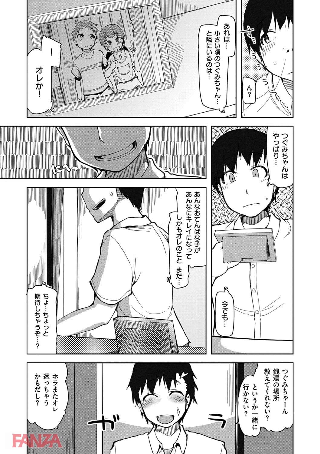 【エロ漫画】キズモノオトメ - ページ010