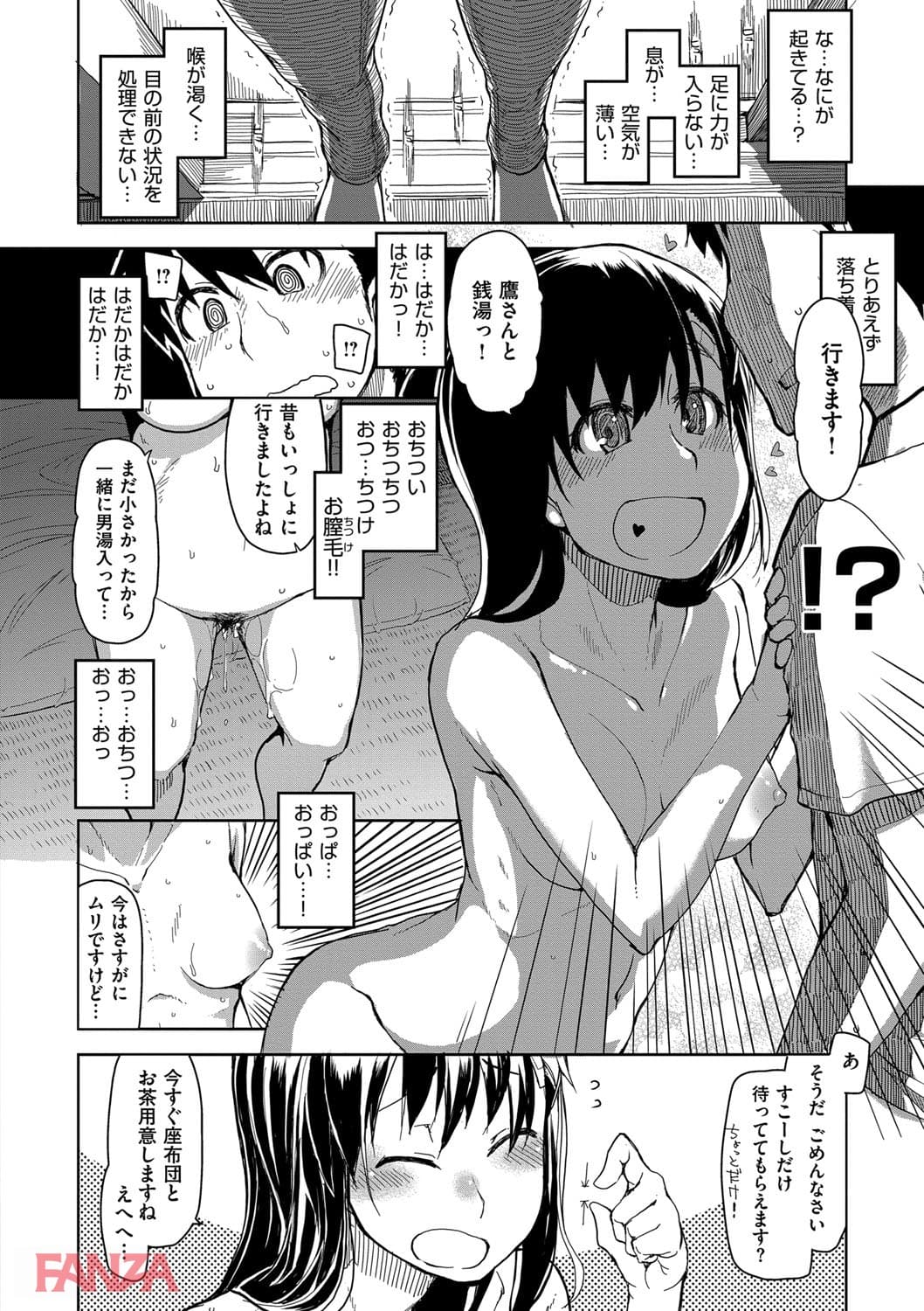【エロ漫画】キズモノオトメ - ページ013