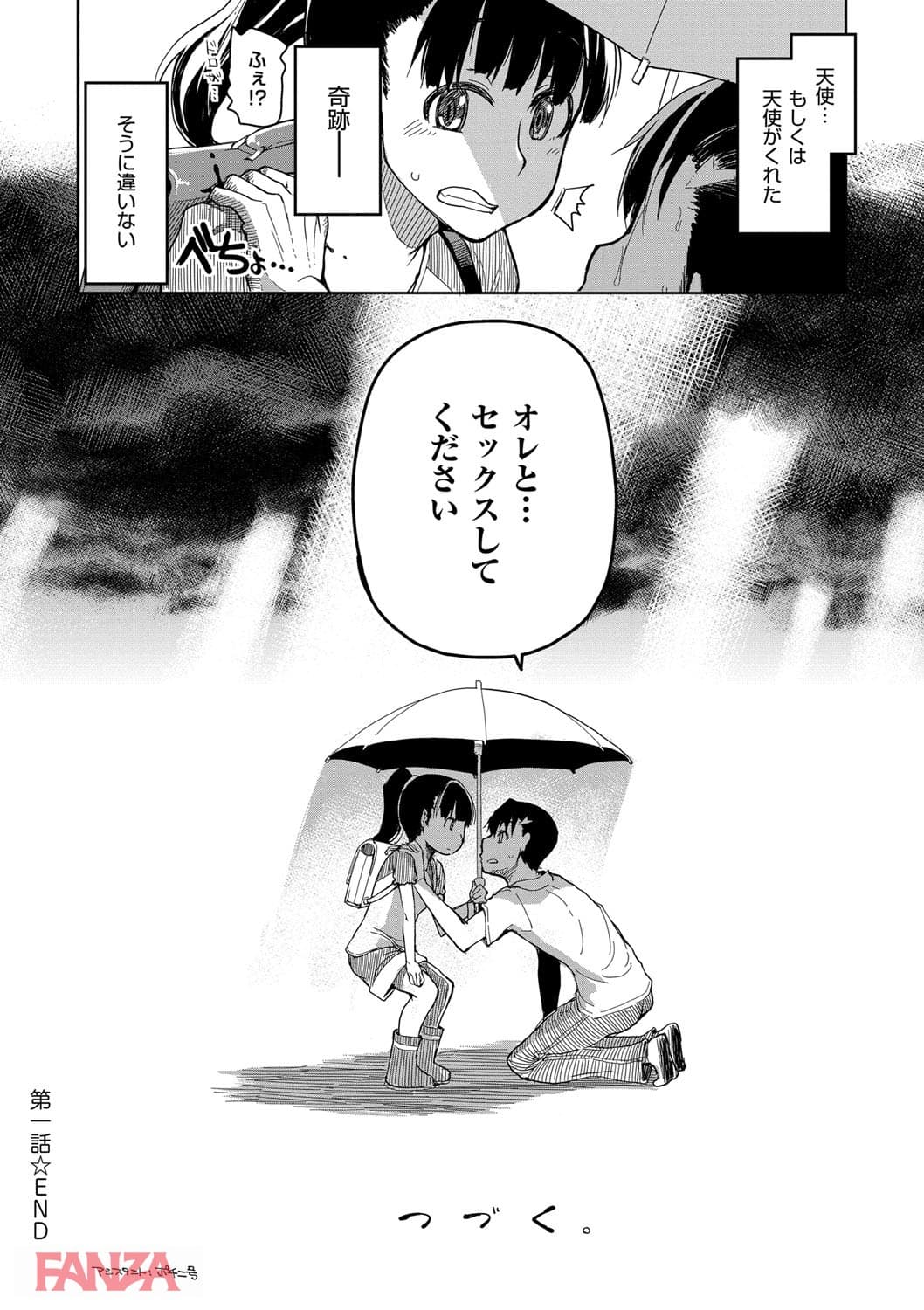 【エロ漫画】キズモノオトメ - ページ025