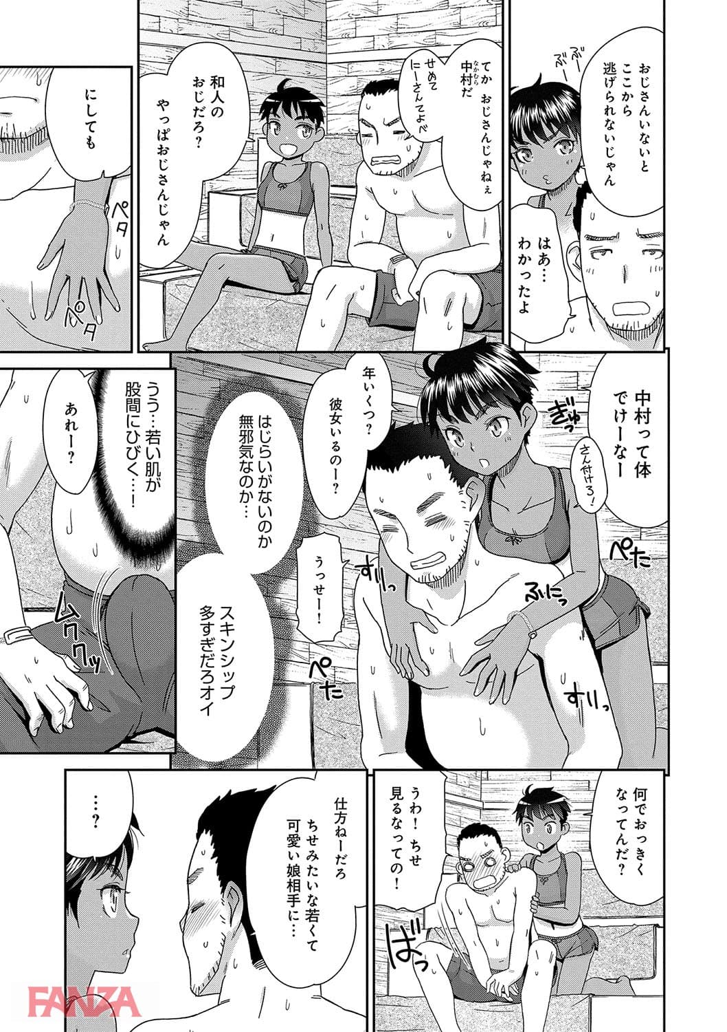 【エロ漫画】イノセントポルノ - ページ006