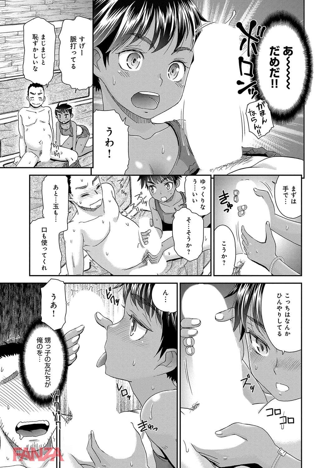 【エロ漫画】イノセントポルノ - ページ008
