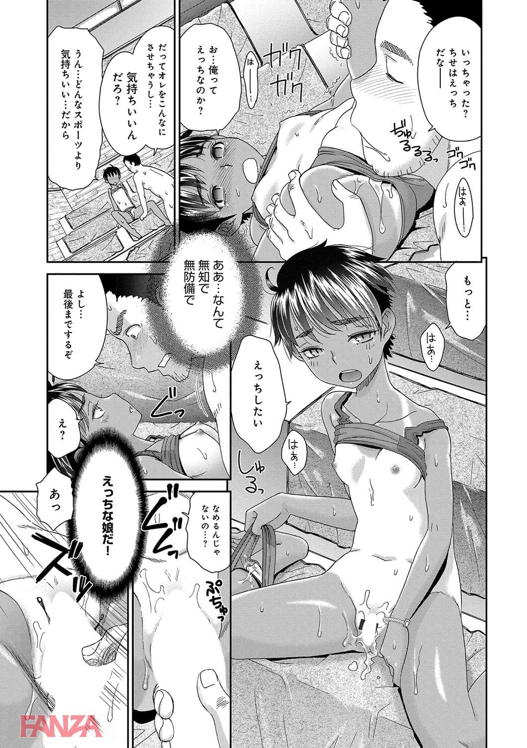 【エロ漫画】イノセントポルノ - ページ012