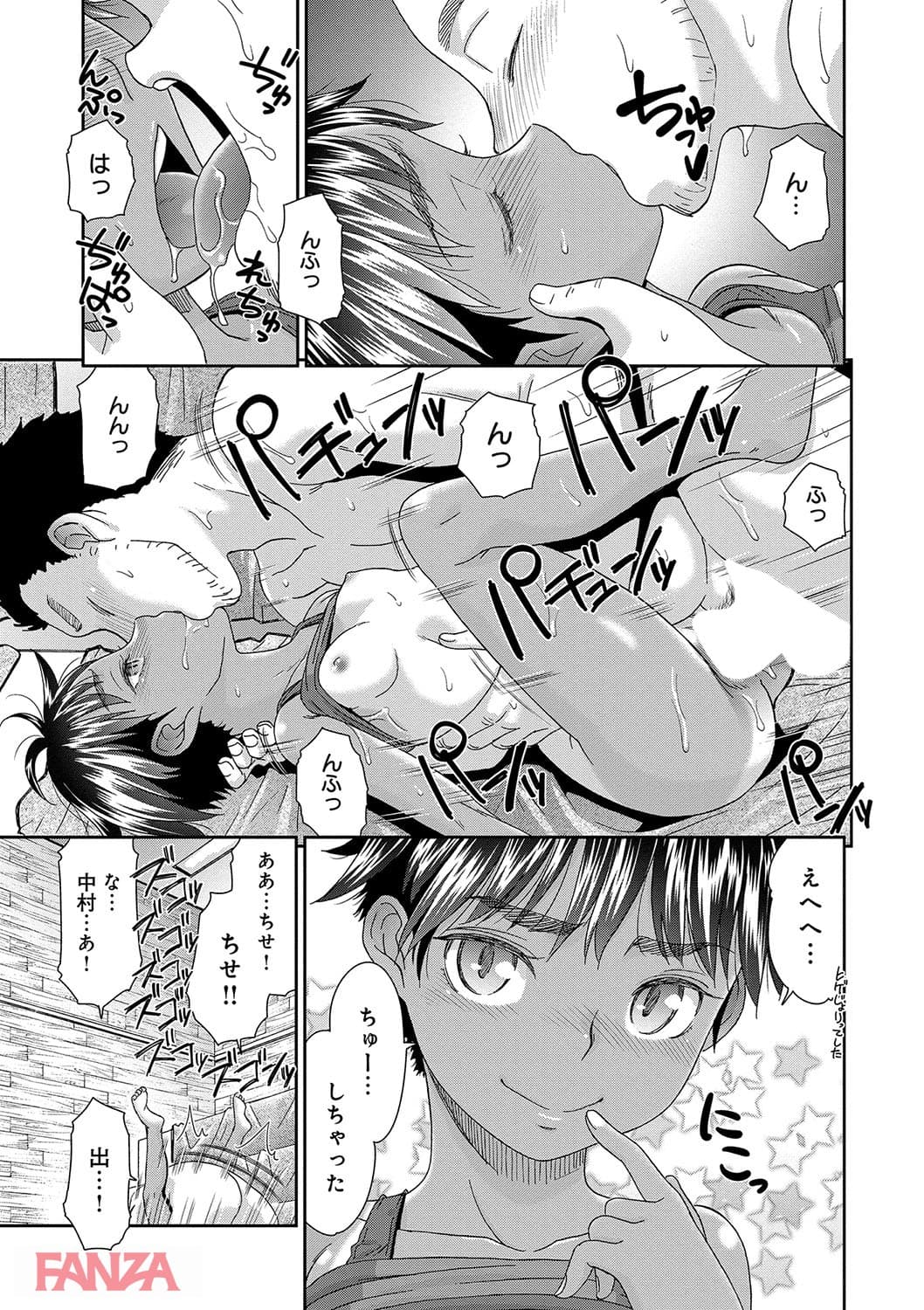 【エロ漫画】イノセントポルノ - ページ016