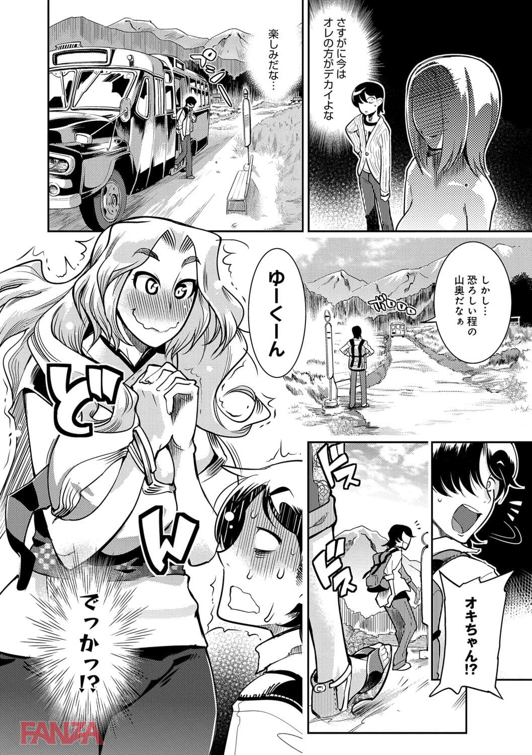 【エロ漫画】ハメっこ3Peace！！！ - ページ003
