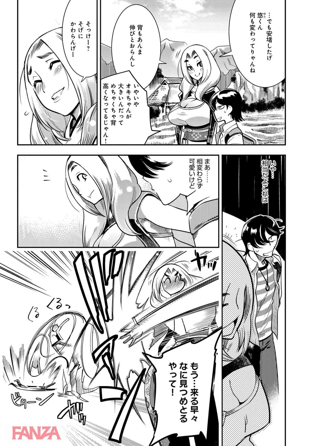 【エロ漫画】ハメっこ3Peace！！！ - ページ006