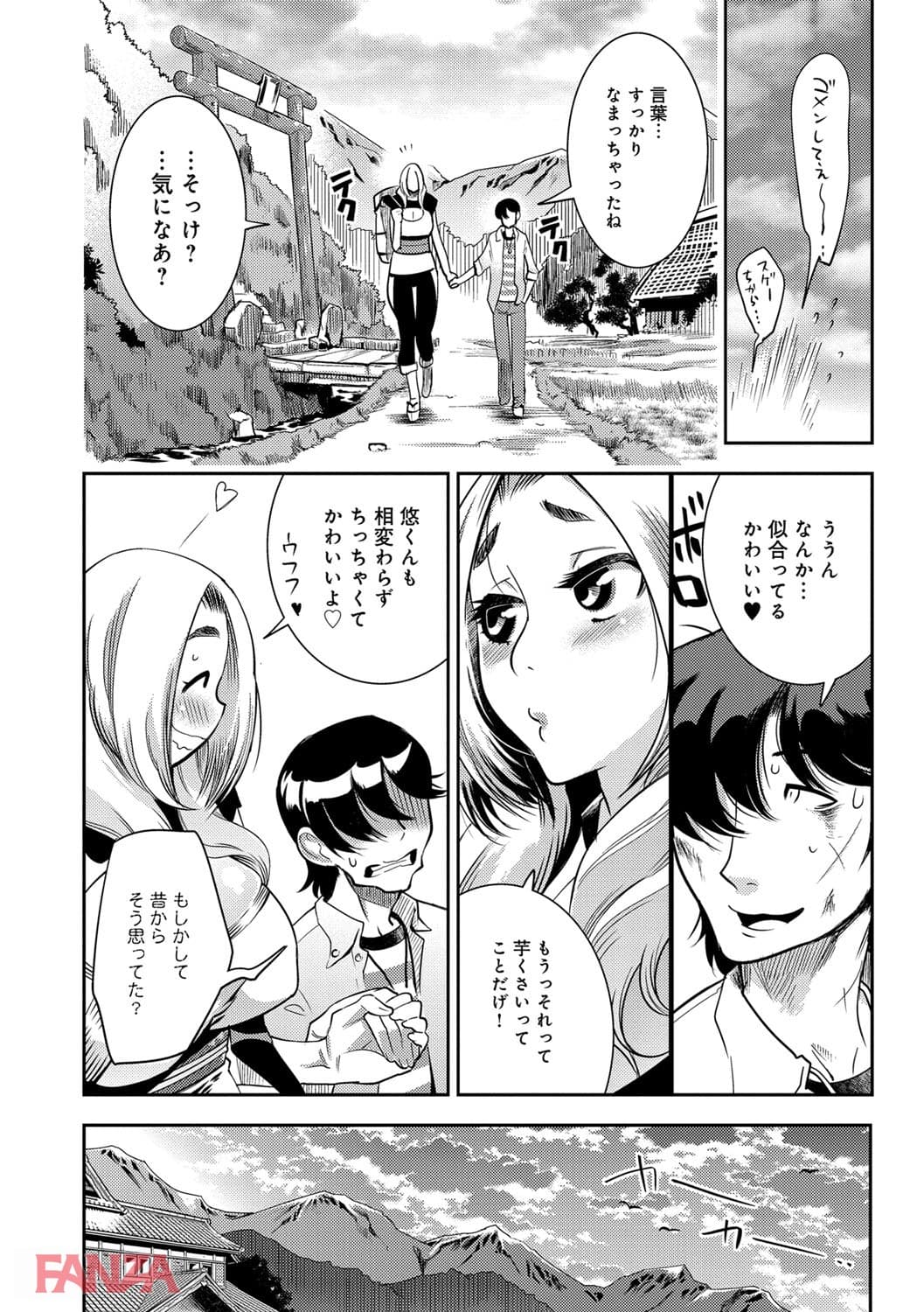 【エロ漫画】ハメっこ3Peace！！！ - ページ007