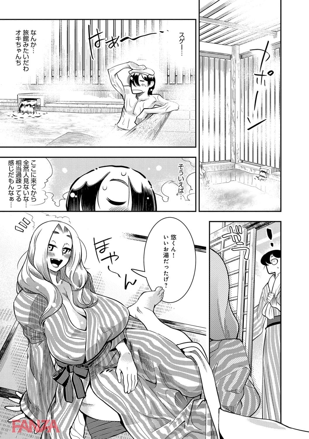 【エロ漫画】ハメっこ3Peace！！！ - ページ008