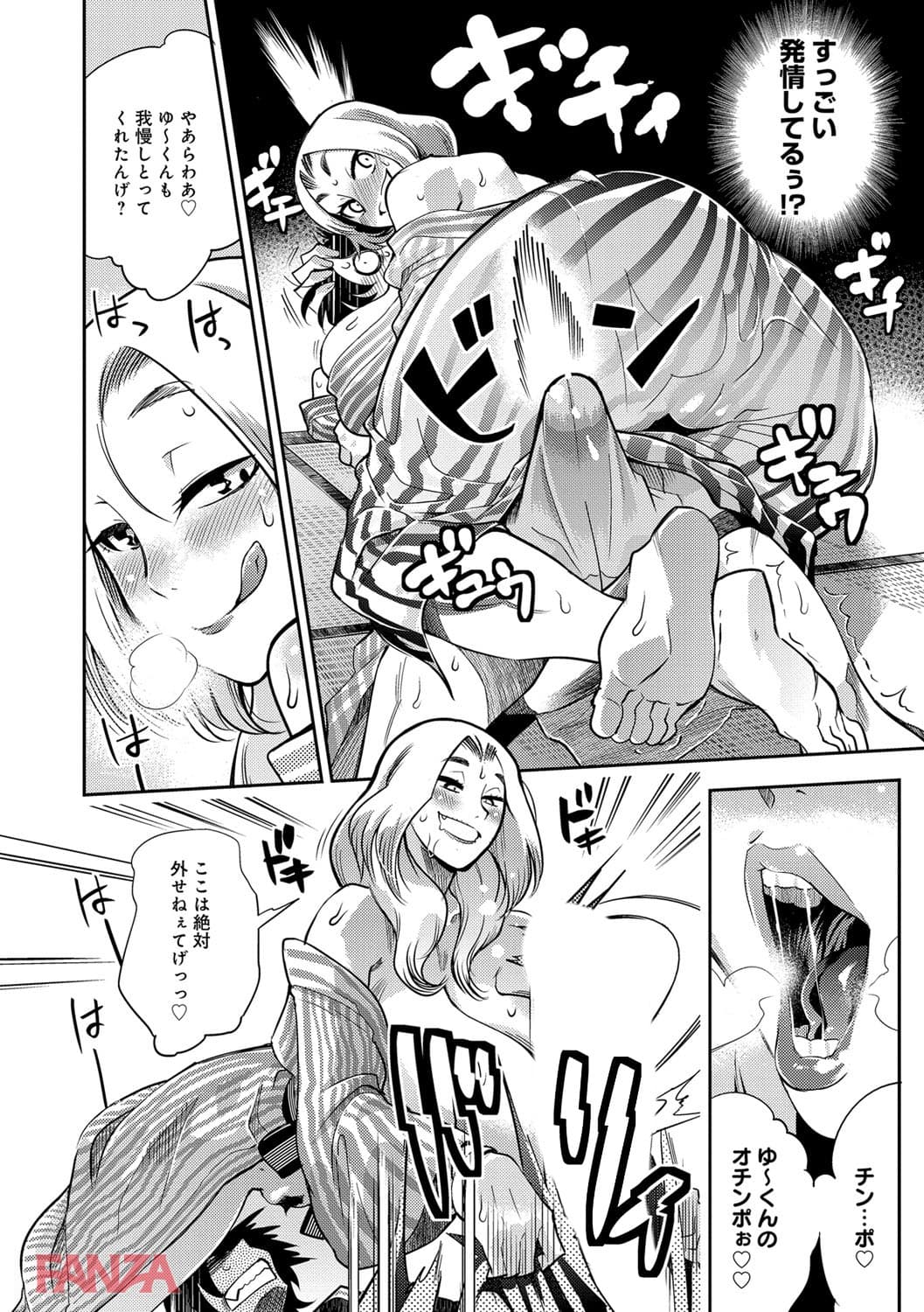 【エロ漫画】ハメっこ3Peace！！！ - ページ013
