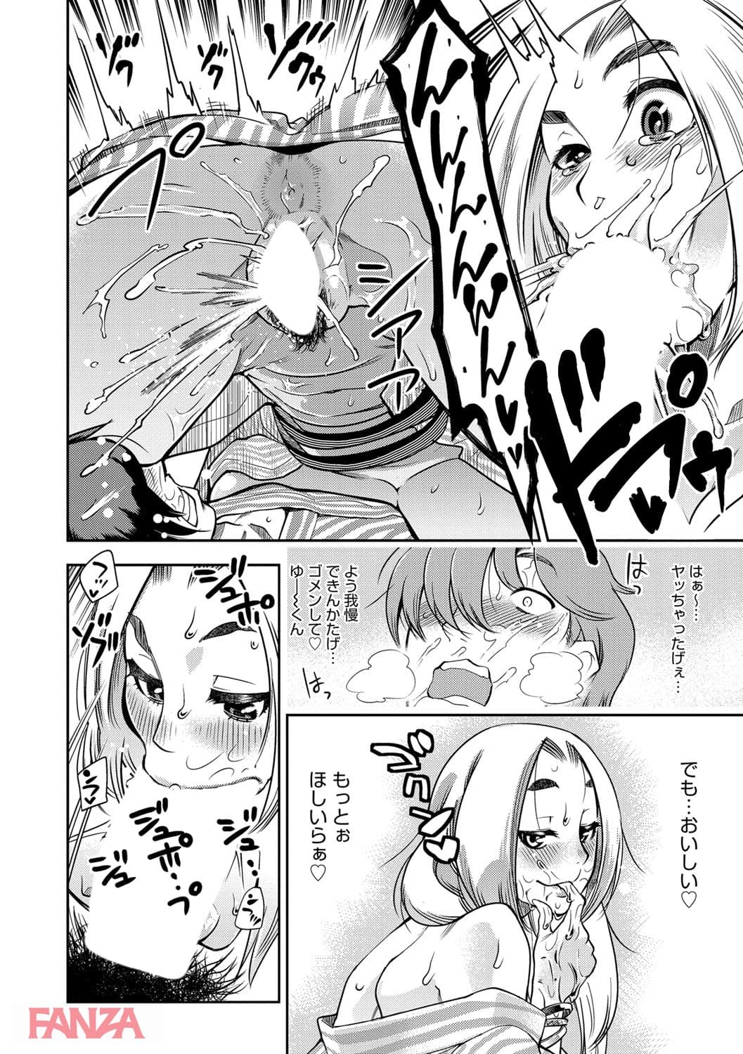 【エロ漫画】ハメっこ3Peace！！！ - ページ015