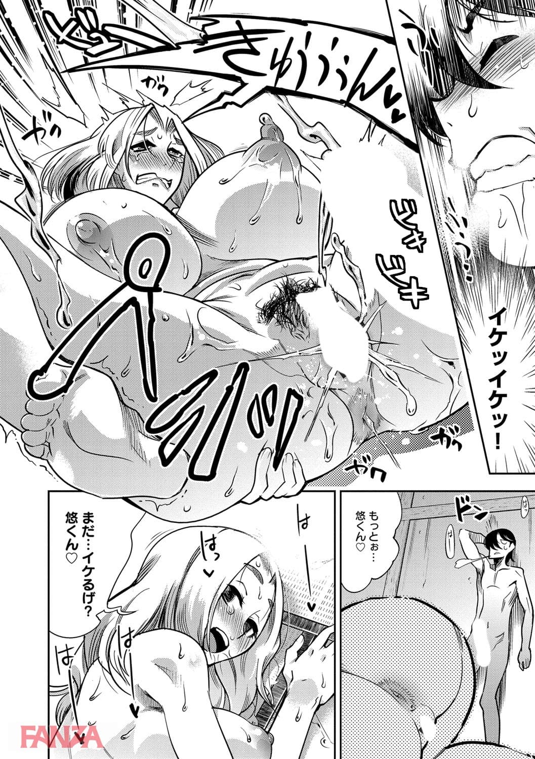 【エロ漫画】ハメっこ3Peace！！！ - ページ023