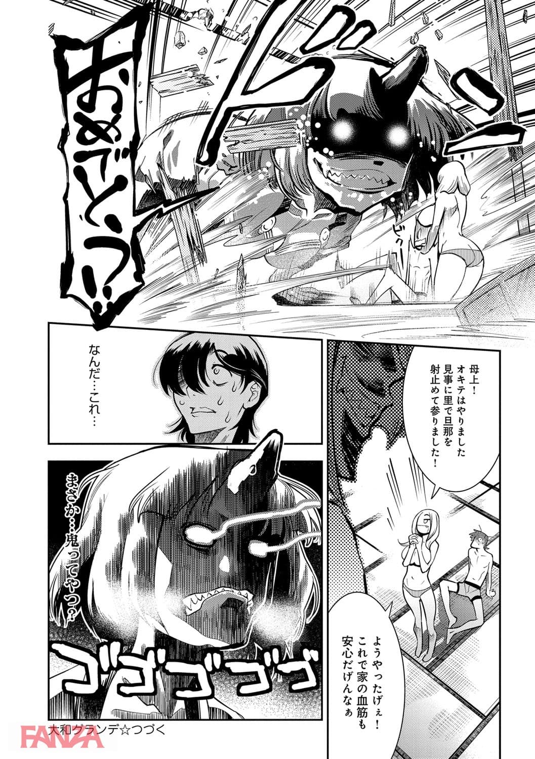 【エロ漫画】ハメっこ3Peace！！！ - ページ027