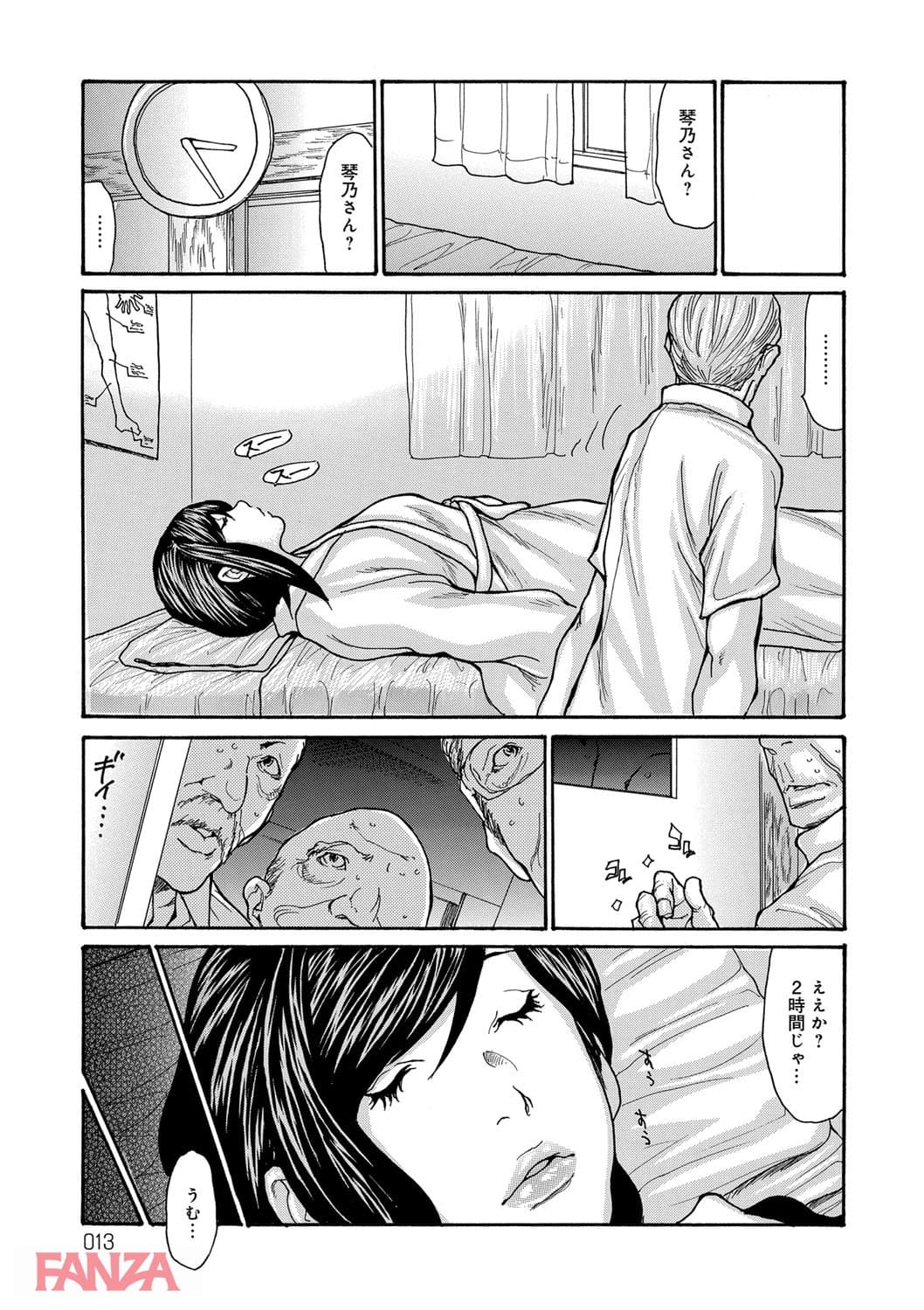 【エロ漫画】眠らされ犯された巨乳未亡人 - ページ010