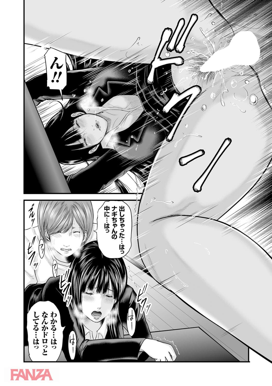 【エロ漫画】相姦のレプリカ 2 - ページ011