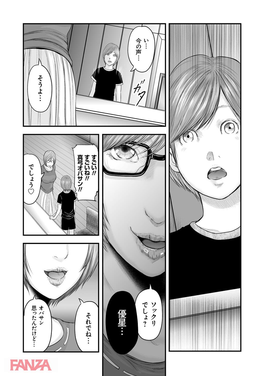 【エロ漫画】相姦のレプリカ 2 - ページ018