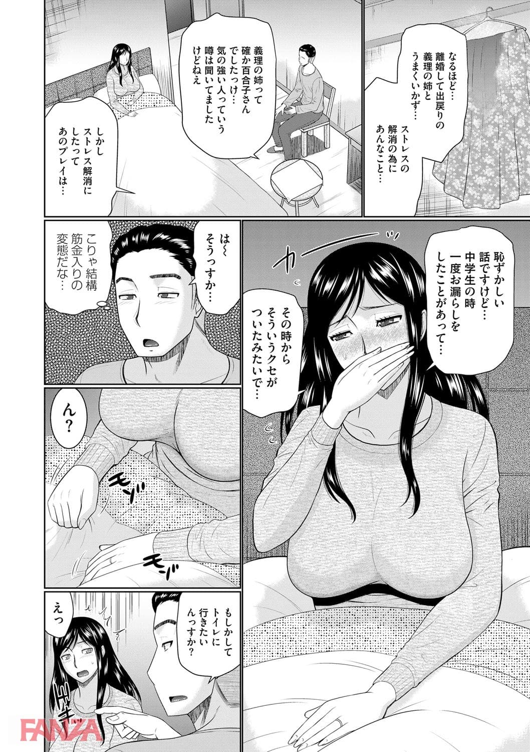 【エロ漫画】汝隣人と愛せよ - ページ005