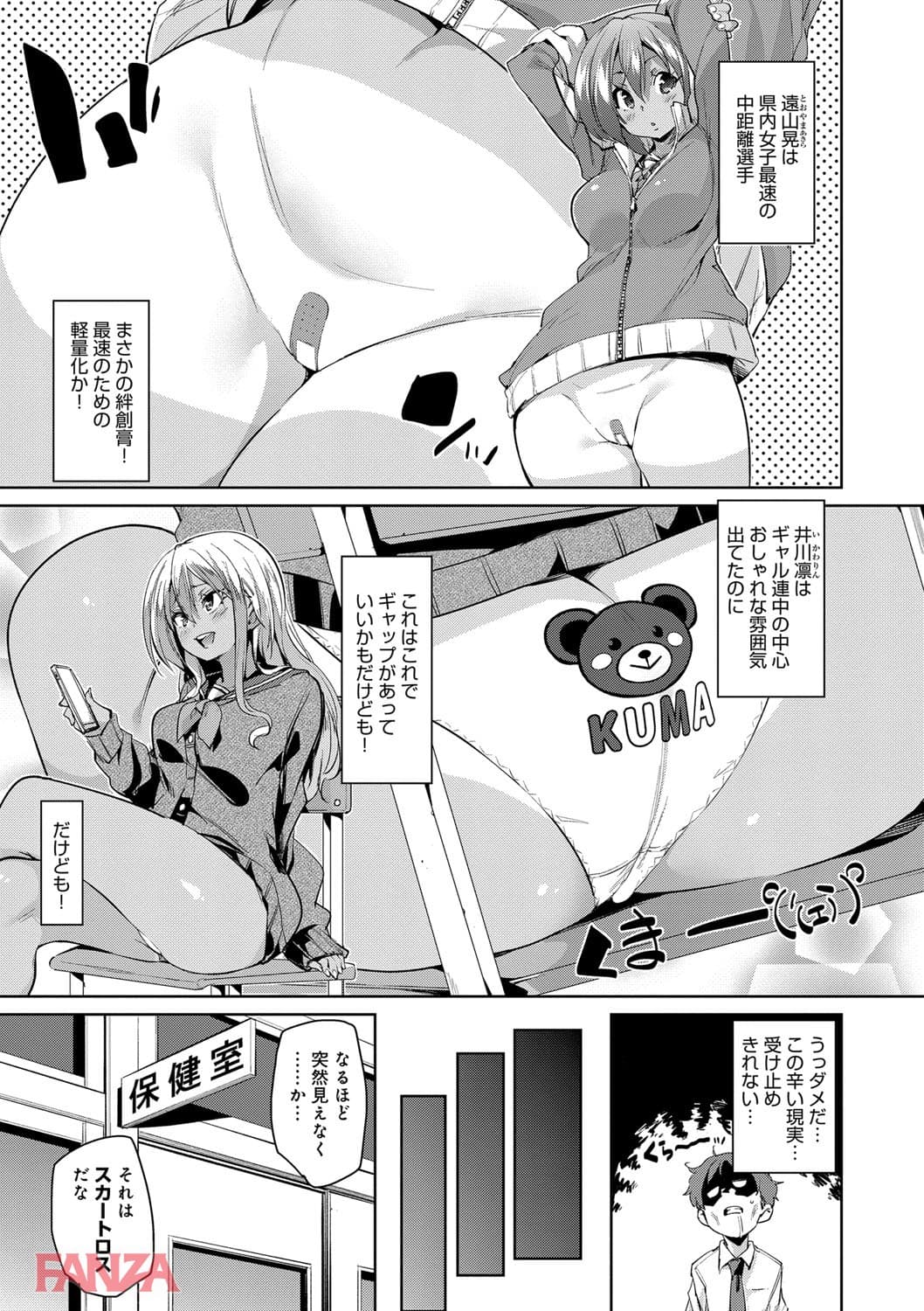 【エロ漫画】下のおくちで ちゅっちゅしよ - ページ012