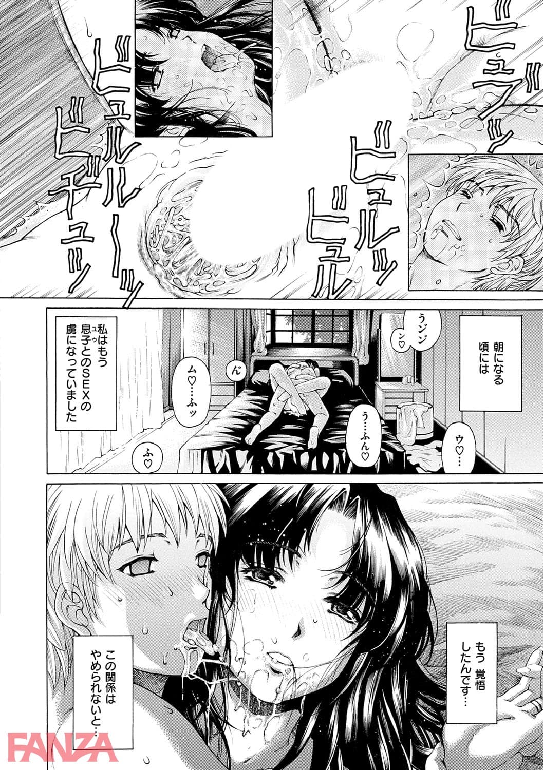 【エロ漫画】9時から5時までの恋人 1 - ページ019