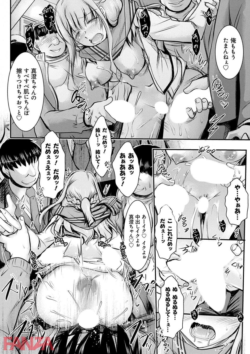 【エロ漫画】寝取り寝取られ痴に堕ちて - ページ011