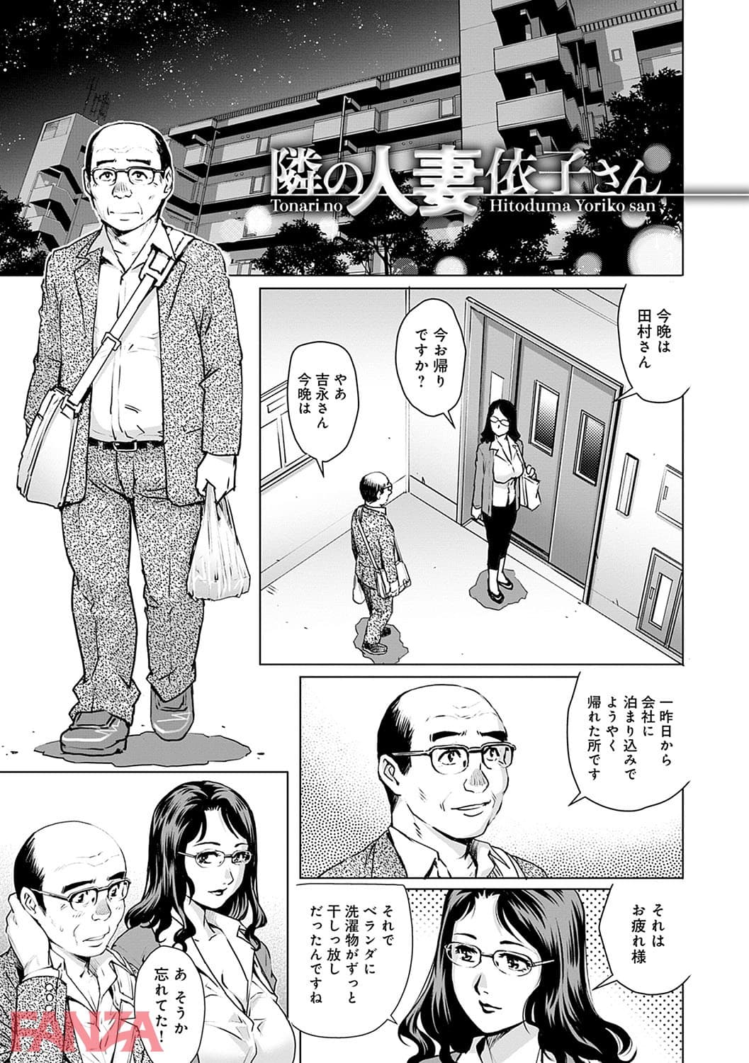 【エロ漫画】おねだり美熟女 - ページ002